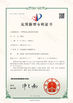 China Qingdao Win Win Machinery Co.Ltd certification